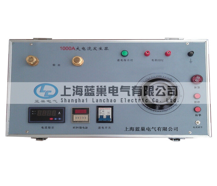 LCDL-1000A系列便攜式升流器采用一體化結(jié)構(gòu)，輸出穩(wěn)定，負(fù)載能力強(qiáng)，工作可靠，操作簡(jiǎn)便、安全，是工礦企業(yè)、電力系統(tǒng)、科研部門必不可缺的設(shè)備。